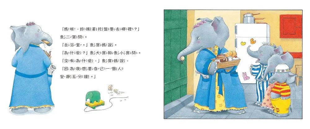 讓我安靜五分鐘【小象寶這一家(1)】★首刷限量送『媽媽專用休息兌換券』：暢銷全球千萬冊經典．獻給全世界媽媽的暖心繪本-Children’s / Teenage fiction: Humorous stories-買書書 BuyBookBook