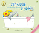 讓我安靜五分鐘【小象寶這一家(1)】★首刷限量送『媽媽專用休息兌換券』：暢銷全球千萬冊經典．獻給全世界媽媽的暖心繪本-Children’s / Teenage fiction: Humorous stories-買書書 BuyBookBook