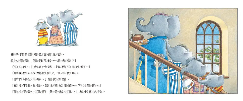 讓我安靜五分鐘【小象寶這一家(1)】★首刷限量送『媽媽專用休息兌換券』：暢銷全球千萬冊經典．獻給全世界媽媽的暖心繪本-Children’s / Teenage fiction: Humorous stories-買書書 BuyBookBook