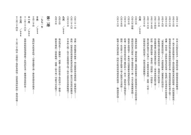 Inside Page 3