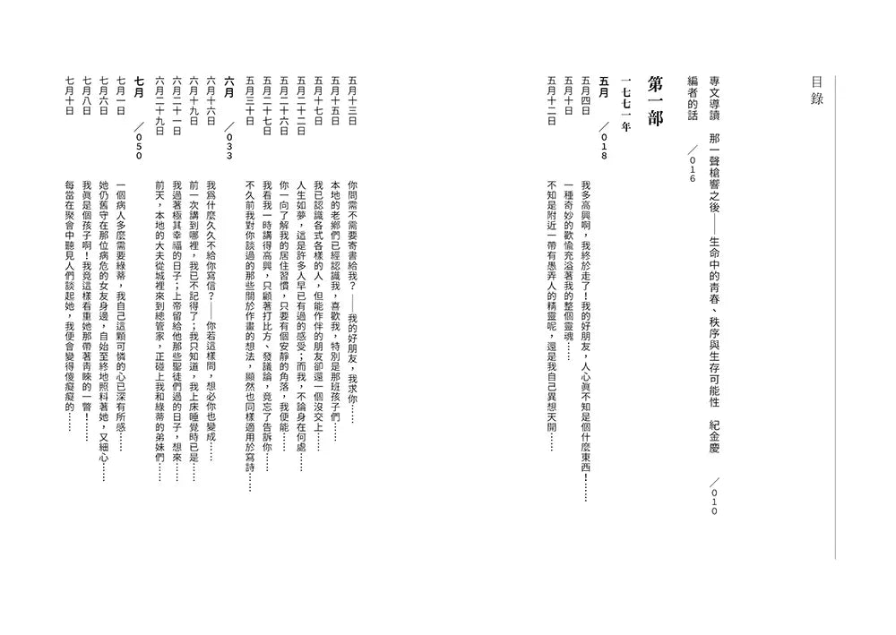 Inside Page 2