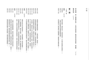 Inside Page 2