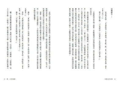 有種生活叫宋朝-History and Archaeology-買書書 BuyBookBook