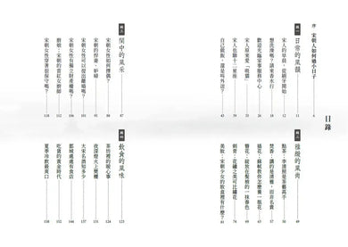 有種生活叫宋朝-History and Archaeology-買書書 BuyBookBook