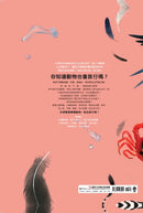 跟著動物去旅行〔動物繪本圖鑑3〕-Children’s / Teenage general interest: Nature and animals-買書書 BuyBookBook