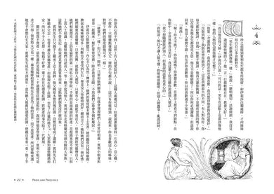 傲慢與偏見【復刻1894年「孔雀版」經典插畫160幅│珍．奧斯汀250歲冥誕珍藏紀念版】(燙金精裝) (Jane Austen)-Children’s / Teenage fiction: Classic and traditional-買書書 BuyBookBook