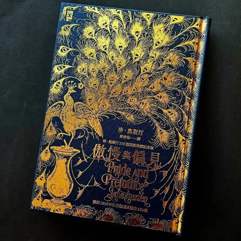 傲慢與偏見【復刻1894年「孔雀版」經典插畫160幅│珍．奧斯汀250歲冥誕珍藏紀念版】(燙金精裝) (Jane Austen)-Children’s / Teenage fiction: Classic and traditional-買書書 BuyBookBook