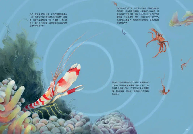 誰是動物大聲公？〔動物繪本圖鑑4〕：首批限量加贈「有聲動物小海報」-Children’s / Teenage general interest: Nature and animals-買書書 BuyBookBook