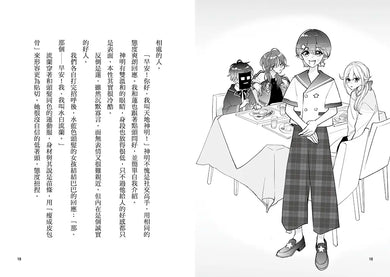朋友遊戲闖關者7：唯有亡者不說出祕密 (萌木桃)-Children’s / Teenage fiction: Action and adventure stories-買書書 BuyBookBook