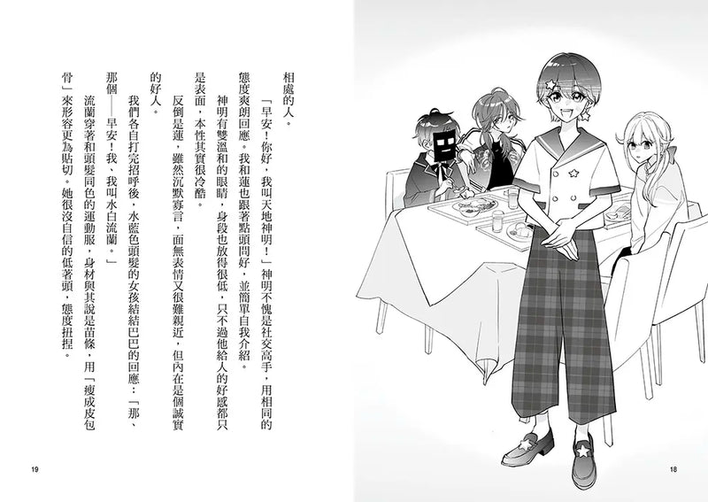 朋友遊戲闖關者7：唯有亡者不說出祕密 (萌木桃)-Children’s / Teenage fiction: Action and adventure stories-買書書 BuyBookBook