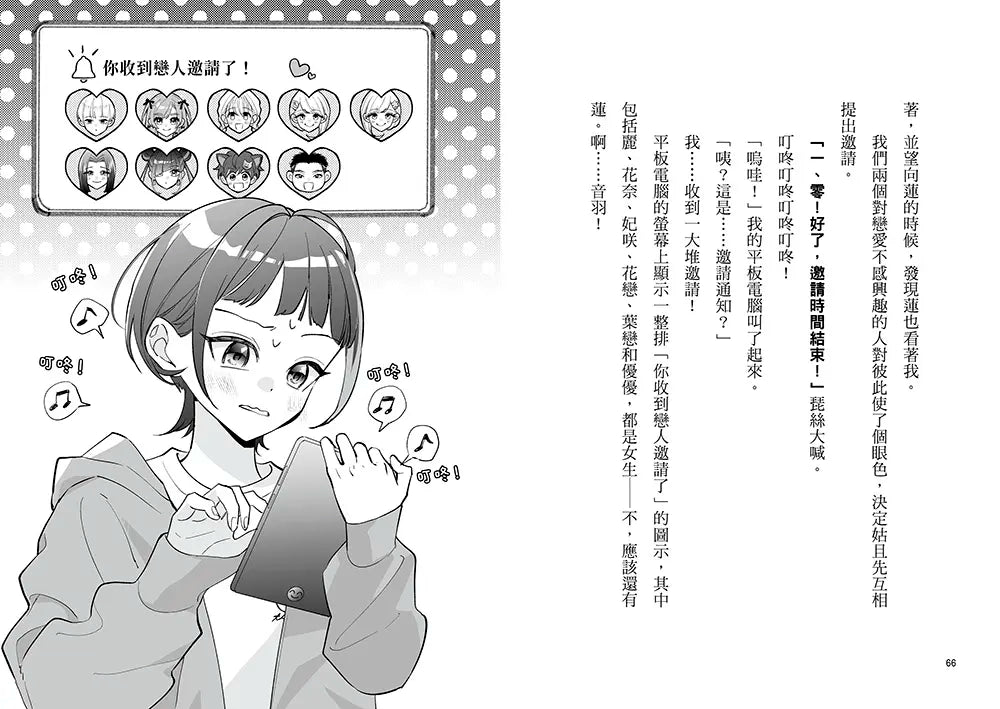 朋友遊戲闖關者7：唯有亡者不說出祕密 (萌木桃)-Children’s / Teenage fiction: Action and adventure stories-買書書 BuyBookBook