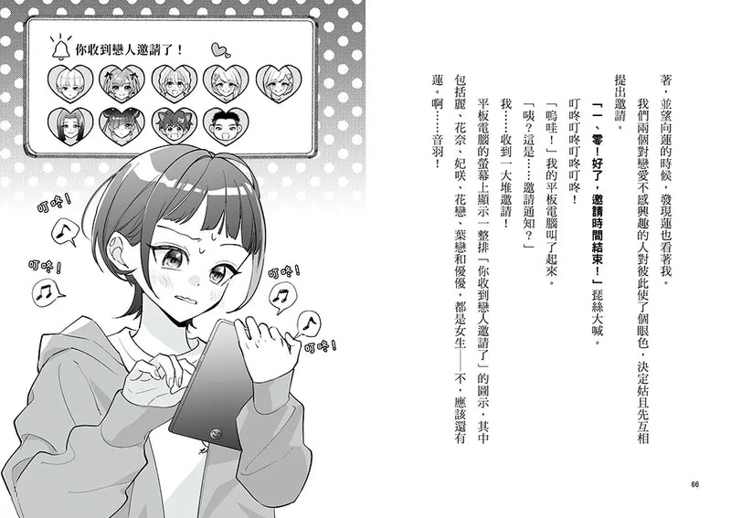 朋友遊戲闖關者7：唯有亡者不說出祕密 (萌木桃)-Children’s / Teenage fiction: Action and adventure stories-買書書 BuyBookBook