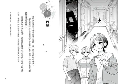 朋友遊戲闖關者7：唯有亡者不說出祕密 (萌木桃)-Children’s / Teenage fiction: Action and adventure stories-買書書 BuyBookBook