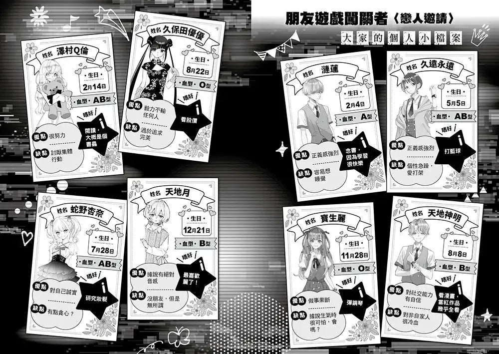 朋友遊戲闖關者7：唯有亡者不說出祕密 (萌木桃)-Children’s / Teenage fiction: Action and adventure stories-買書書 BuyBookBook