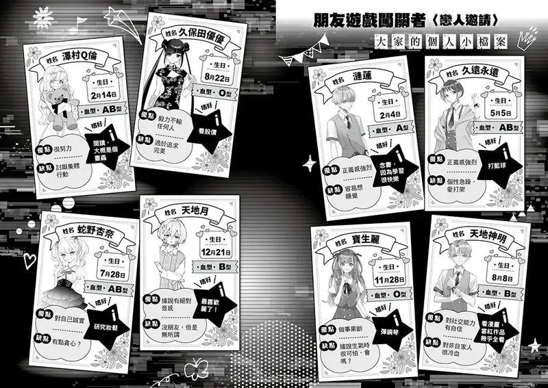 朋友遊戲闖關者7：唯有亡者不說出祕密 (萌木桃)-Children’s / Teenage fiction: Action and adventure stories-買書書 BuyBookBook