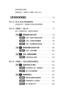 成為AI無法取代的那個人：用蘇格拉底辯證法，拆解ChatGPT智慧本質，打造不可取代的職場競爭力-Mathematics and Science-買書書 BuyBookBook