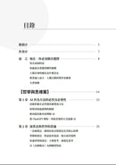 成為AI無法取代的那個人：用蘇格拉底辯證法，拆解ChatGPT智慧本質，打造不可取代的職場競爭力-Mathematics and Science-買書書 BuyBookBook