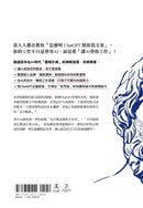 成為AI無法取代的那個人：用蘇格拉底辯證法，拆解ChatGPT智慧本質，打造不可取代的職場競爭力-Mathematics and Science-買書書 BuyBookBook