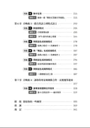 成為AI無法取代的那個人：用蘇格拉底辯證法，拆解ChatGPT智慧本質，打造不可取代的職場競爭力-Mathematics and Science-買書書 BuyBookBook