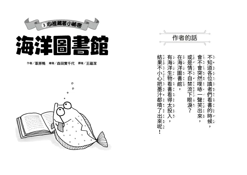 Inside Page 1
