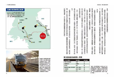 地緣政治：東北亞戰和走索　科技×矛盾×核武，在衝突中主導走勢，離戰爭距離最近-非故事: 科學科技 Science & Technology-買書書 BuyBookBook