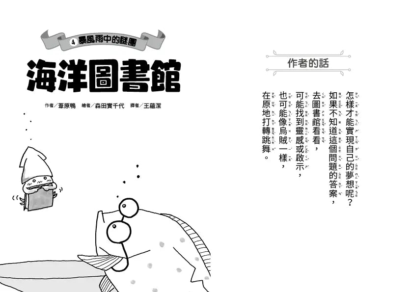 Inside Page 1