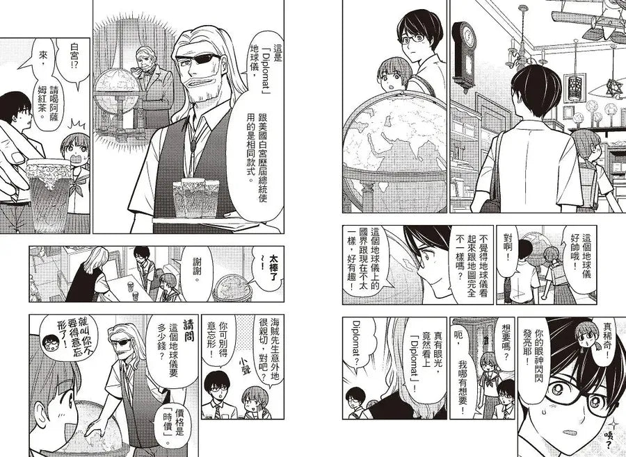 【漫畫版】海賊先生的地緣政治課，從地球儀出發！Let’s Go!-Graphic novels/ Comic books/ Manga/ Cartoons-買書書 BuyBookBook