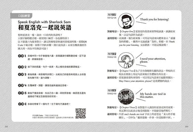 夏洛克與花生6：天才少年憑空消失之謎【邪惡主謀的挑戰書〈上〉】（看推理學英語，中英雙語偵探小說，附英語有聲小說QR Code）-Children’s / Teenage fiction: Crime and mystery fiction-買書書 BuyBookBook