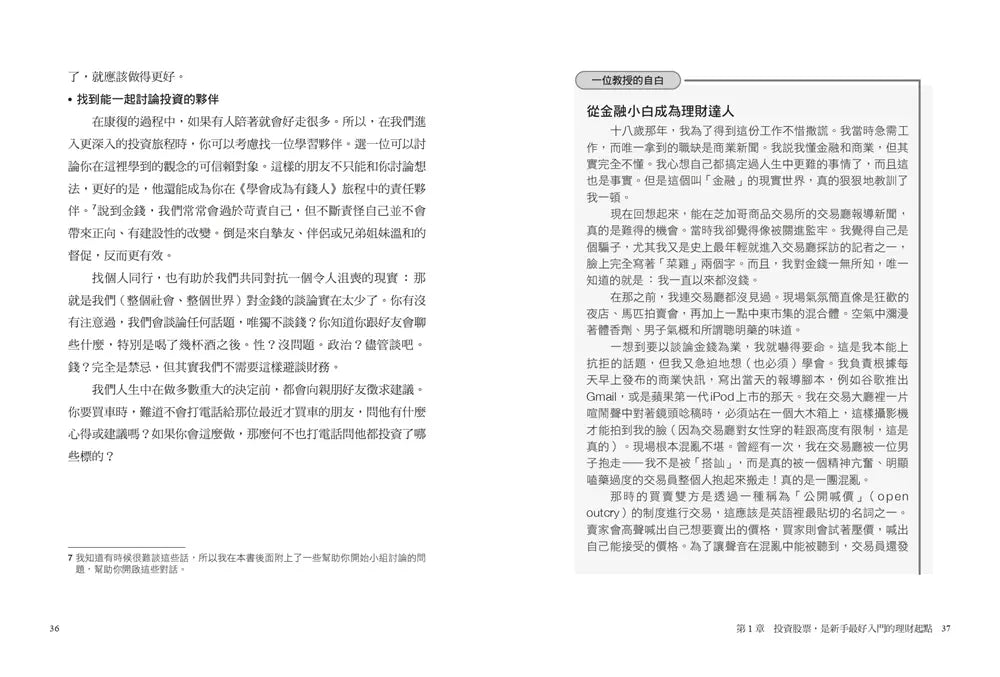 Inside Page 5