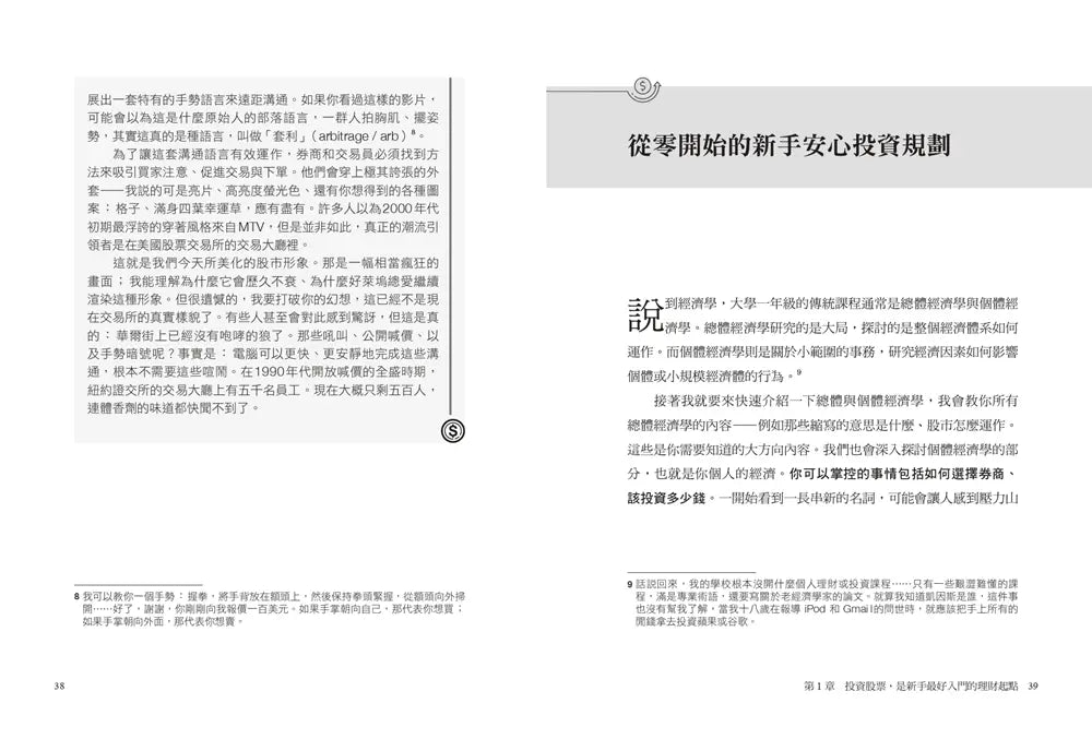 Inside Page 6