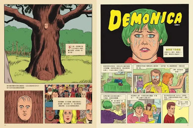 摩妮卡 (丹尼爾・克勞斯)-Graphic novel / Comic book / Manga: genres-買書書 BuyBookBook