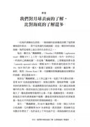 深海征途2030：地球最深的拓荒行動，權力、資源與科技的終極賭局-Earth Sciences/ Geography/ Environment/ Planning-買書書 BuyBookBook