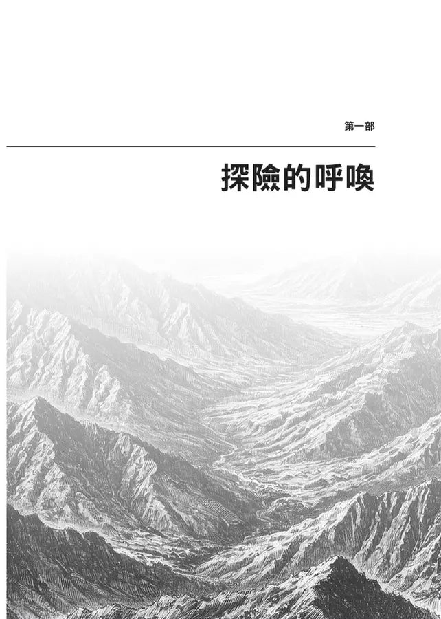 深海征途2030：地球最深的拓荒行動，權力、資源與科技的終極賭局-Earth Sciences/ Geography/ Environment/ Planning-買書書 BuyBookBook