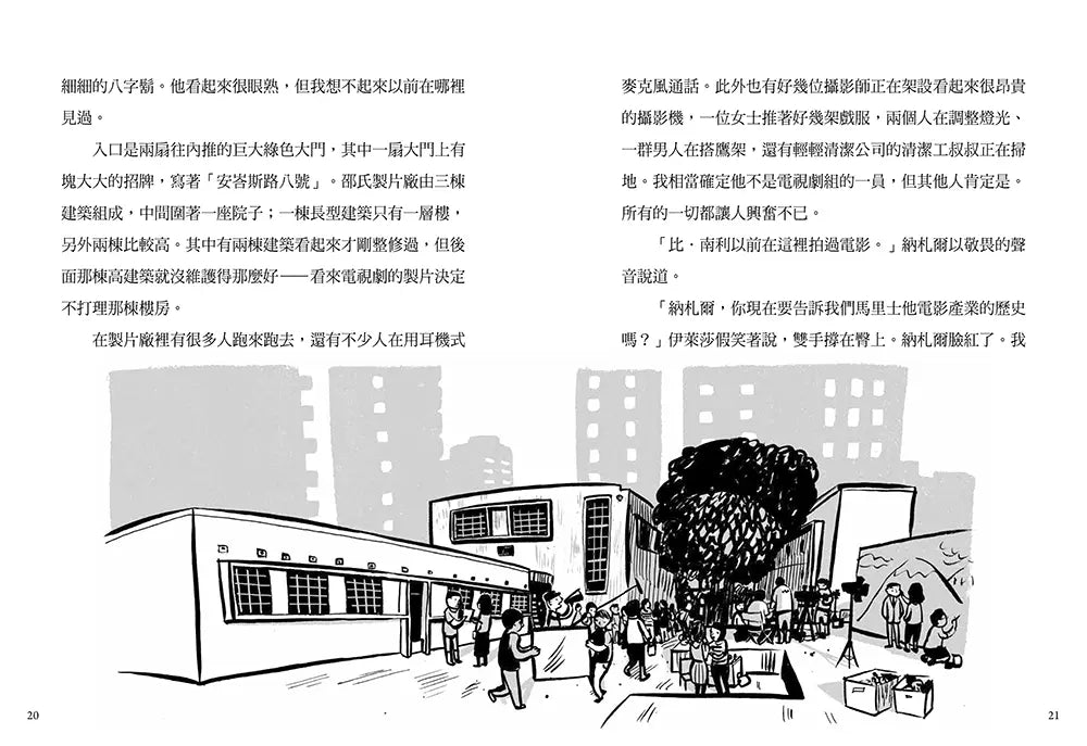 夏洛克與花生7：機密劇本不翼而飛之謎【邪惡主謀的挑戰書〈中〉】（看推理學英語，中英雙語偵探小說，附英語有聲小說QR Code）-Children’s / Teenage fiction: Crime and mystery fiction-買書書 BuyBookBook
