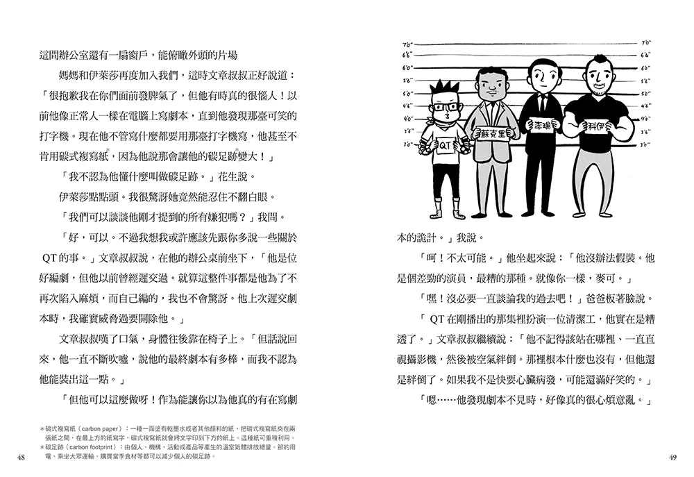 夏洛克與花生7：機密劇本不翼而飛之謎【邪惡主謀的挑戰書〈中〉】（看推理學英語，中英雙語偵探小說，附英語有聲小說QR Code）-Children’s / Teenage fiction: Crime and mystery fiction-買書書 BuyBookBook