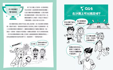 不得了！超有料的體育課－地理篇：世界各國瘋運動-非故事: 電腦數學 Computer & Maths-買書書 BuyBookBook