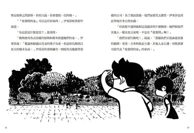 夏洛克與花生8：最佳拍檔花生綁票之謎【邪惡主謀的挑戰書〈下〉】（看推理學英語，中英雙語偵探小說，附英語有聲小說QR Code）-Children’s / Teenage fiction: Crime and mystery fiction-買書書 BuyBookBook