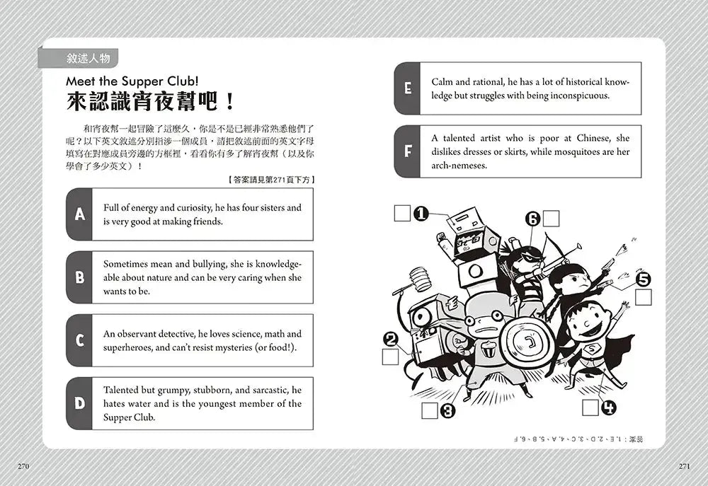 夏洛克與花生8：最佳拍檔花生綁票之謎【邪惡主謀的挑戰書〈下〉】（看推理學英語，中英雙語偵探小說，附英語有聲小說QR Code）-Children’s / Teenage fiction: Crime and mystery fiction-買書書 BuyBookBook