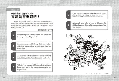 夏洛克與花生8：最佳拍檔花生綁票之謎【邪惡主謀的挑戰書〈下〉】（看推理學英語，中英雙語偵探小說，附英語有聲小說QR Code）-Children’s / Teenage fiction: Crime and mystery fiction-買書書 BuyBookBook