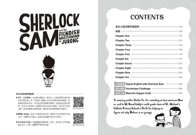 夏洛克與花生8：最佳拍檔花生綁票之謎【邪惡主謀的挑戰書〈下〉】（看推理學英語，中英雙語偵探小說，附英語有聲小說QR Code）-Children’s / Teenage fiction: Crime and mystery fiction-買書書 BuyBookBook