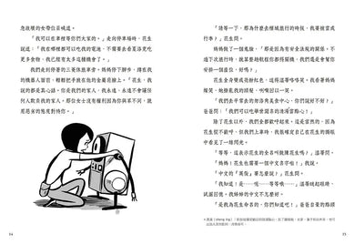 夏洛克與花生8：最佳拍檔花生綁票之謎【邪惡主謀的挑戰書〈下〉】（看推理學英語，中英雙語偵探小說，附英語有聲小說QR Code）-Children’s / Teenage fiction: Crime and mystery fiction-買書書 BuyBookBook