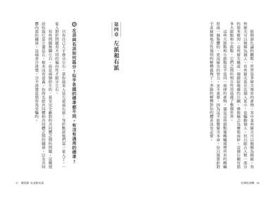 文明的流轉：鄉民最好奇的人類文明大哉問，阿姨一次說清楚（劉仲敬．通俗阿姨學01）-History and Archaeology-買書書 BuyBookBook