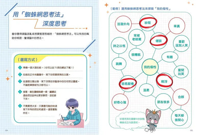 找回自信的祕密任務（首刷限量魔法療癒小卡）【小學生最強生存教室】SEL情緒教育漫畫