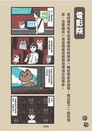 365行，行行皆有喵(01)【首刷贈送「上班貓貓」萬用貼紙組】-Graphic novels/ Comic books/ Manga/ Cartoons-買書書 BuyBookBook