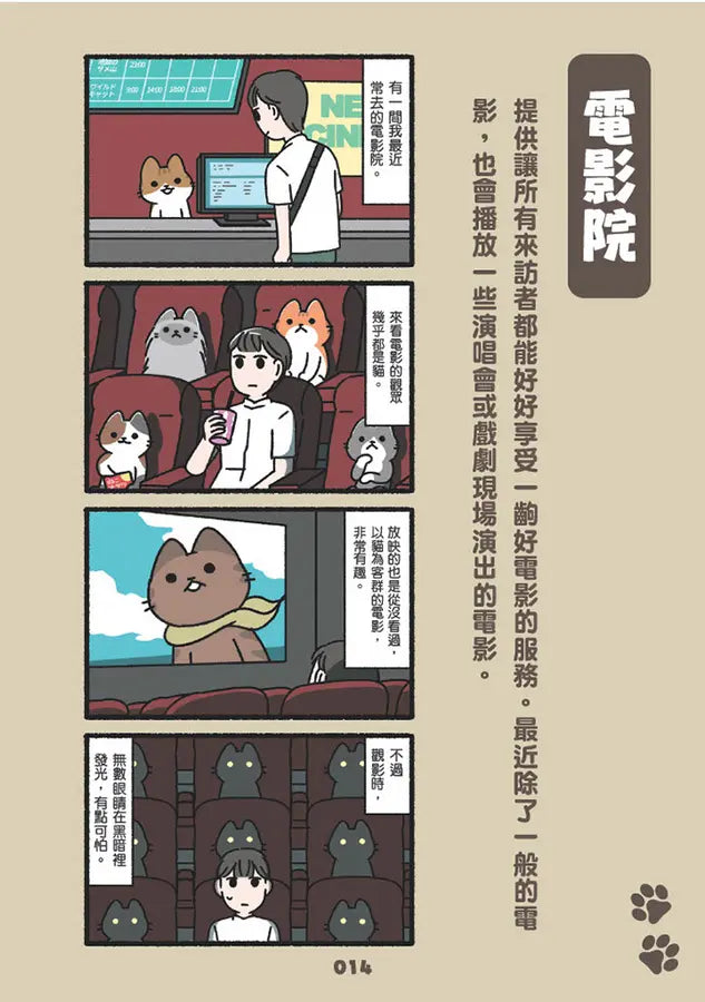 365行，行行皆有喵(01)【首刷贈送「上班貓貓」萬用貼紙組】-Graphic novels/ Comic books/ Manga/ Cartoons-買書書 BuyBookBook