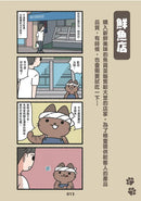 365行，行行皆有喵(01)【首刷贈送「上班貓貓」萬用貼紙組】-Graphic novels/ Comic books/ Manga/ Cartoons-買書書 BuyBookBook
