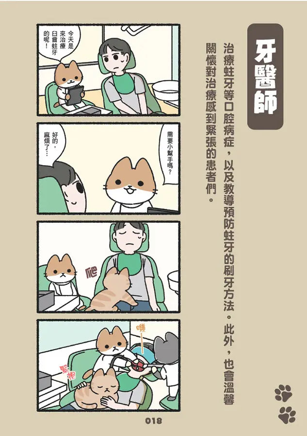 365行，行行皆有喵(01)【首刷贈送「上班貓貓」萬用貼紙組】-Graphic novels/ Comic books/ Manga/ Cartoons-買書書 BuyBookBook