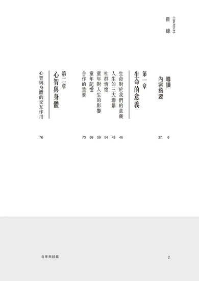 Inside Page 1