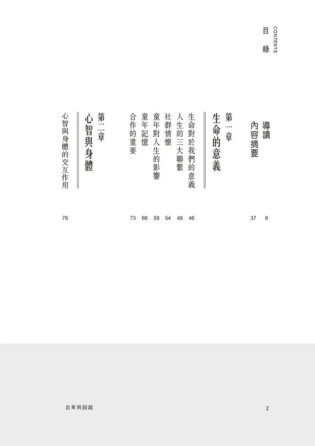 Inside Page 1