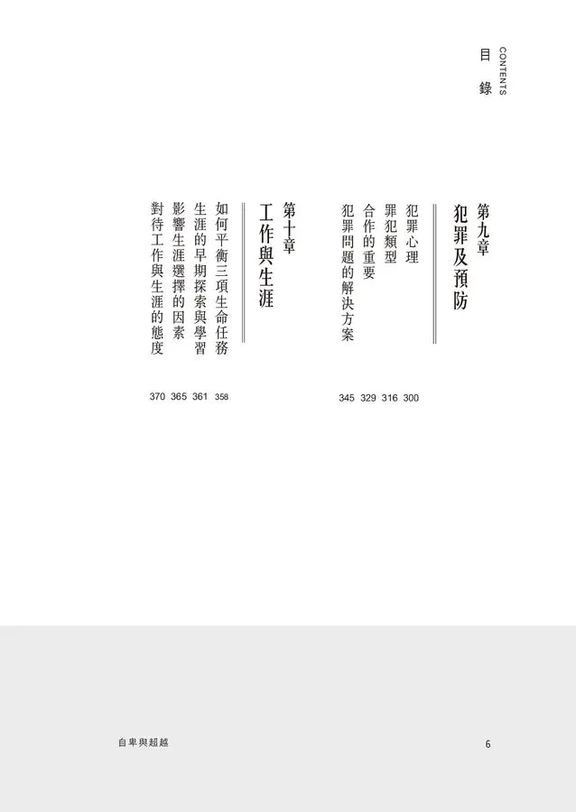 Inside Page 5